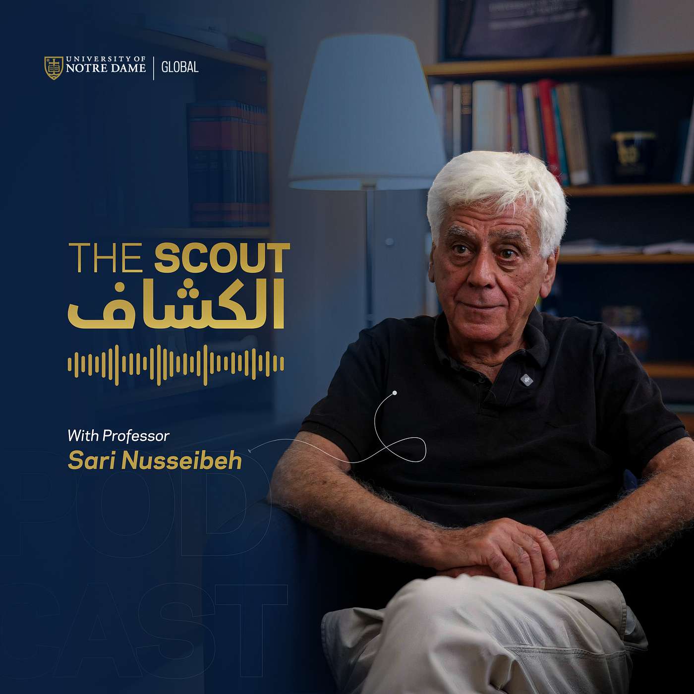 The Scout | الكشّاف