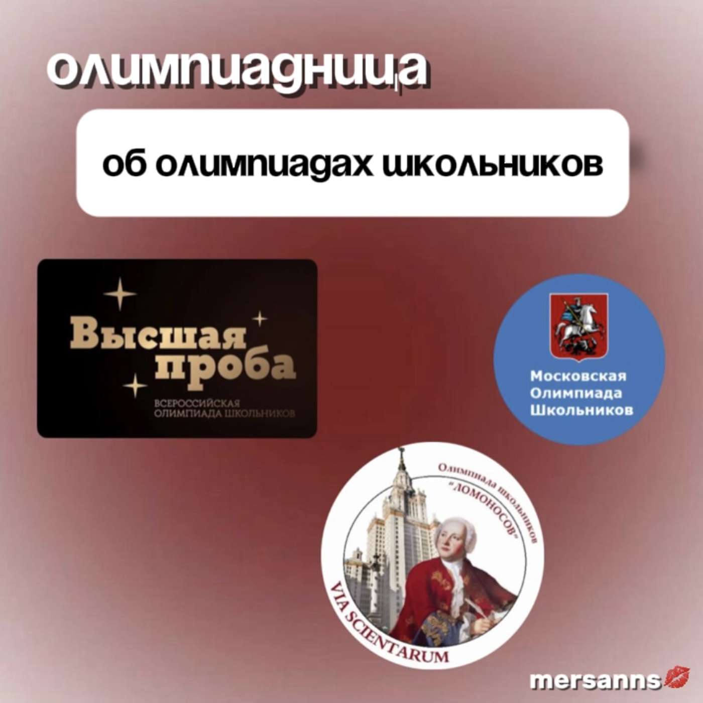 заметки олимпиадницы
