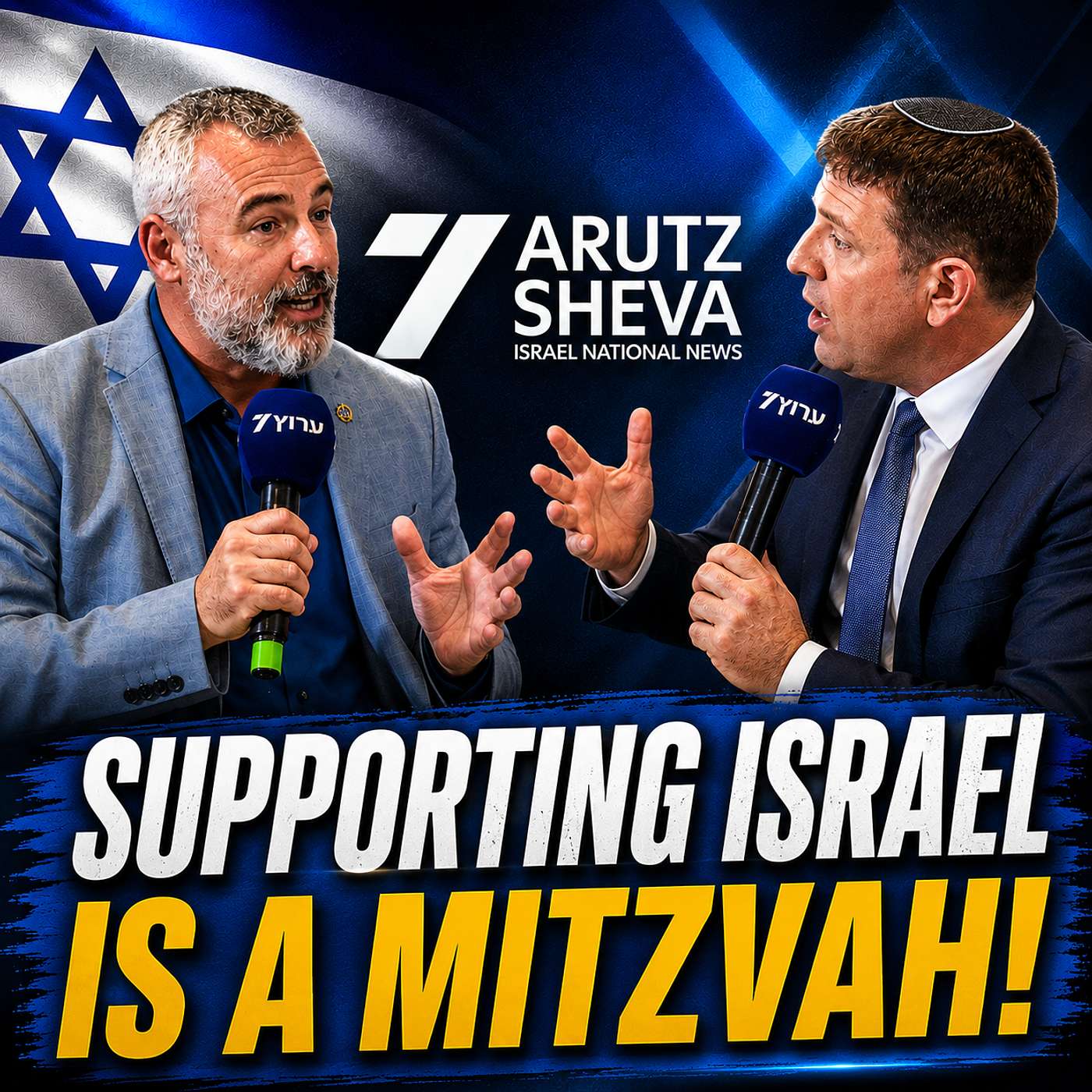 Yishai at Arutz Sheva Summit in New York City