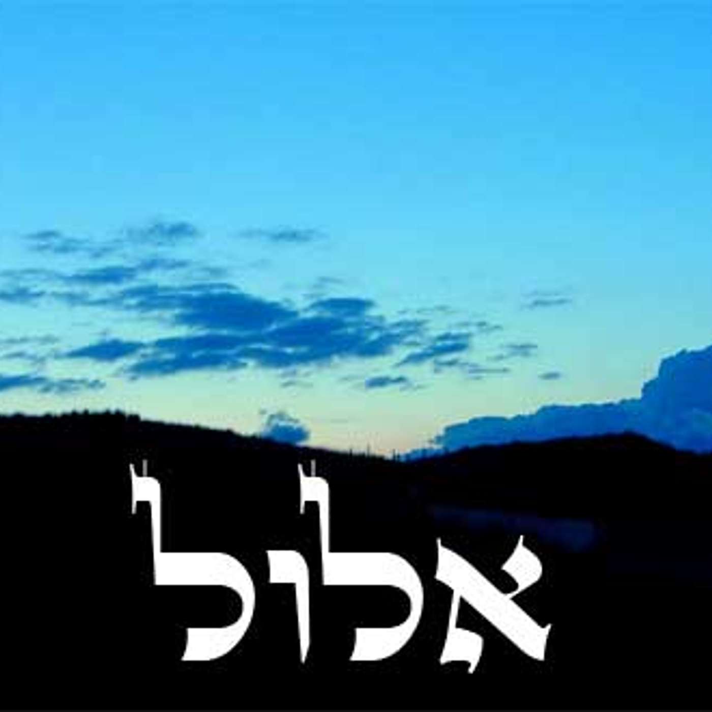 Episode 1698 - Framing for the Month of Elul