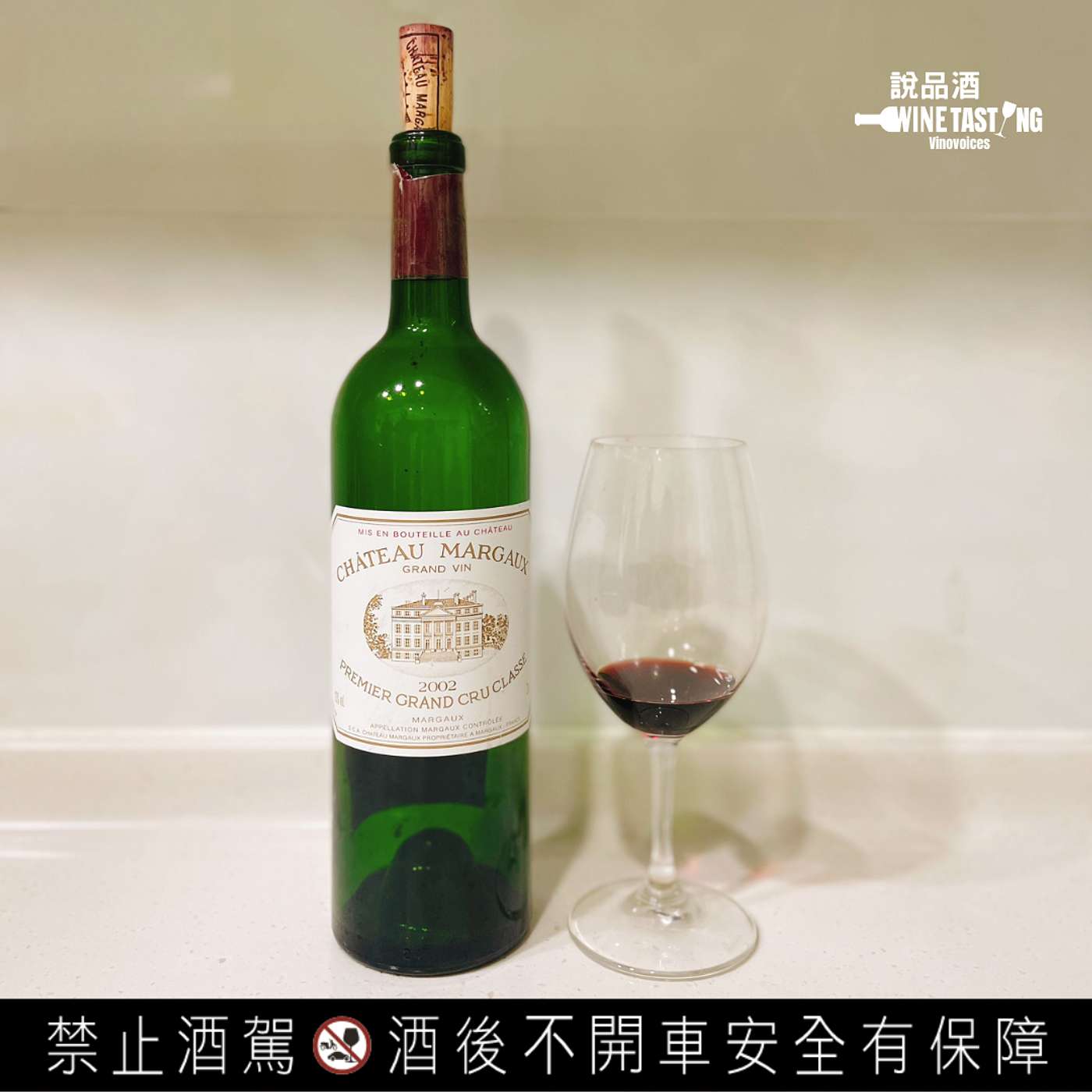 EP. 58 Grand Vin Du Château Margaux 2002