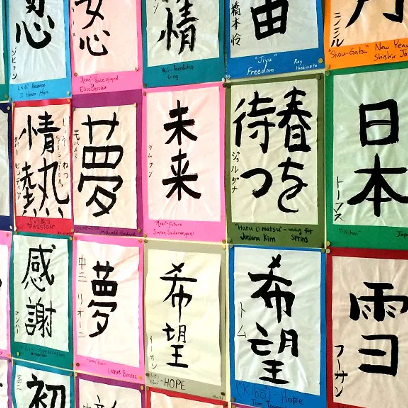 書き初め（Kakizome）：Experiencing a Local Japanese Cultural Event