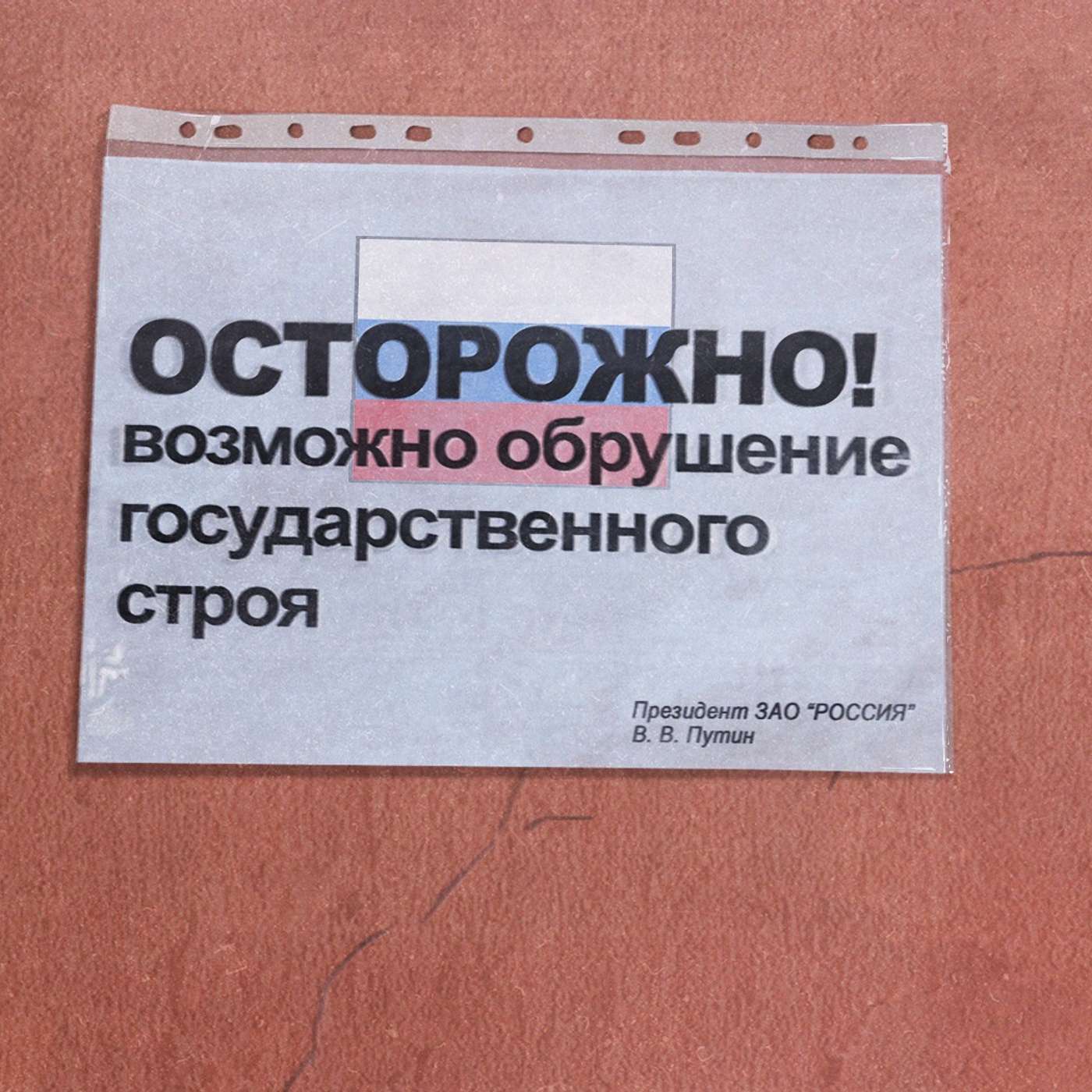 Распадётся ли Россия | Путин пугает распадом страны