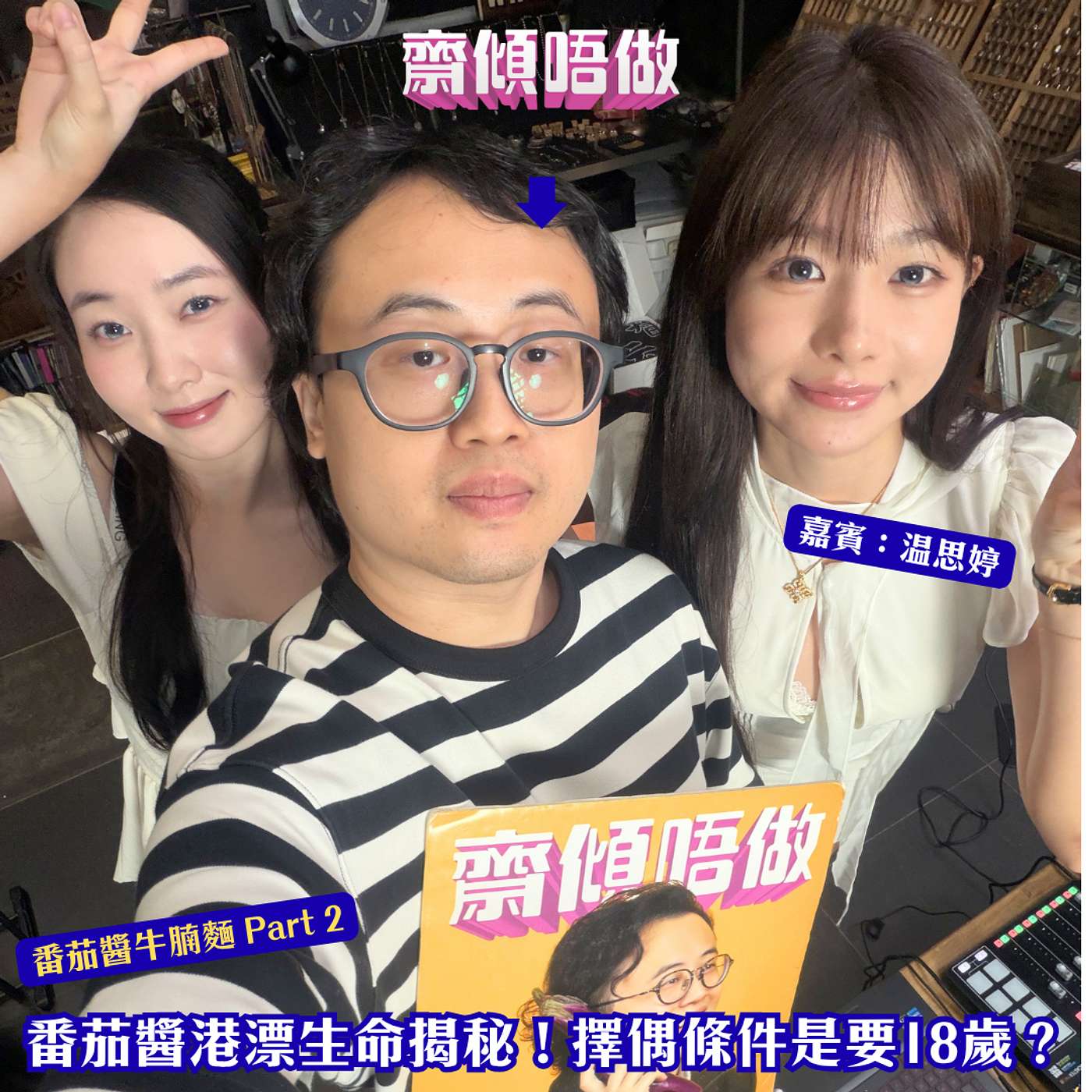 Episode cover